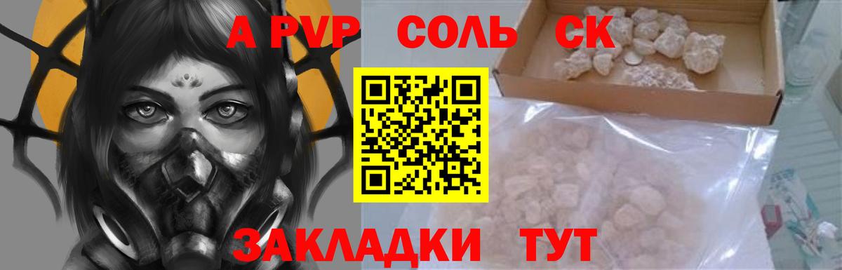Alpha-PVP Crystall  APVP VHQ  Вход с VPN  Альфа ПВП Соль  купить наркотик  Озёры 
