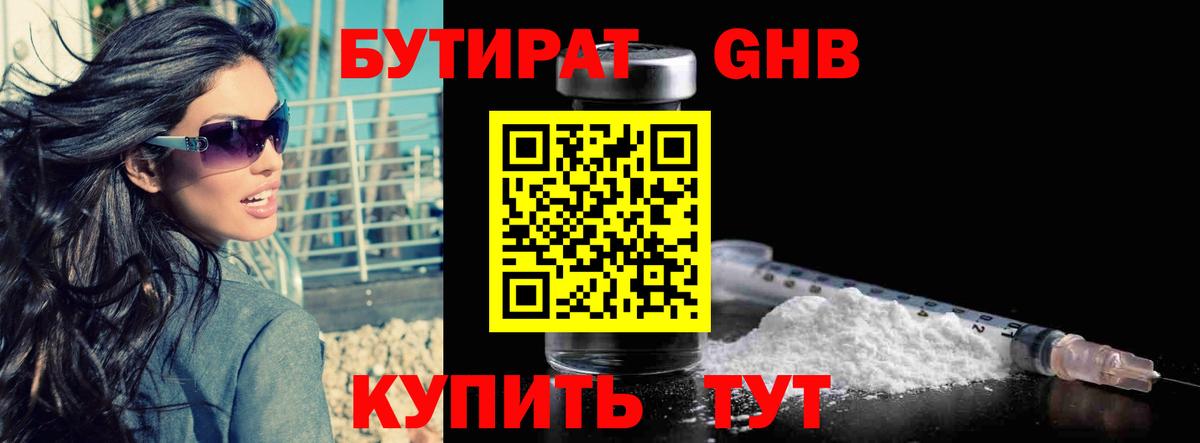 Озёры  Бутират Butirat  Вход с VPN 
