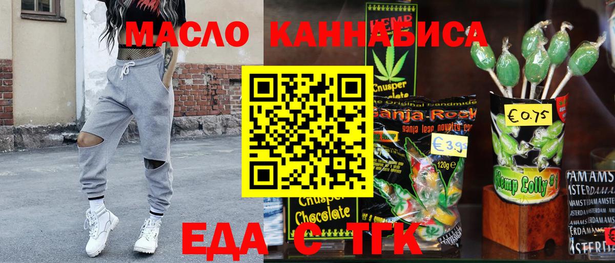 Озёры  Печенье с ТГК конопля  Вход с VPN 
