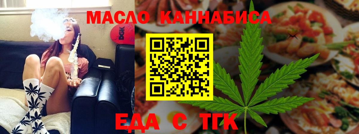 Canna-Cookies конопля Озёры