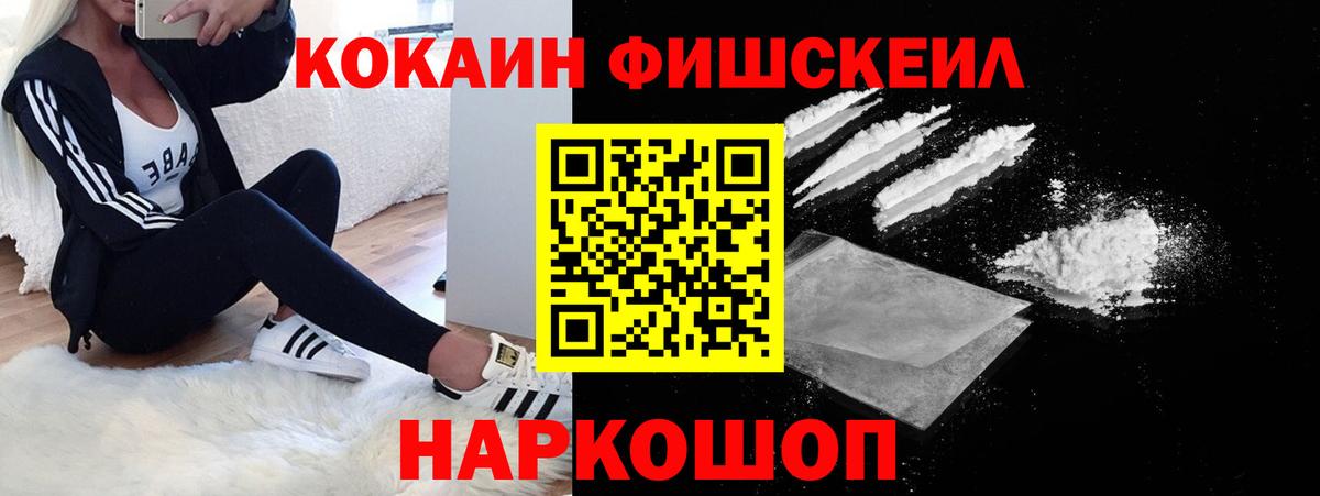 COCAIN FishScale  Cocaine  Озёры  Вход с VPN  Cocaine Боливия 