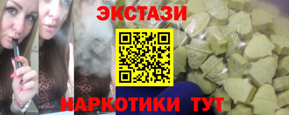 Экстази 99% Озёры