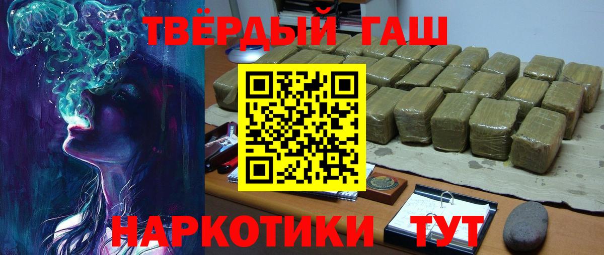 ГАШИШ Изолятор Озёры