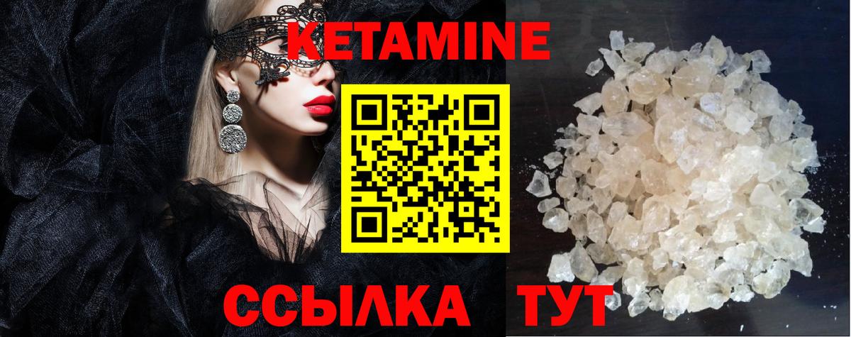 КЕТАМИН ketamine Озёры