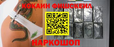 кокаин премиум Канаш