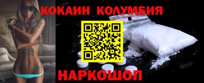 кокаин премиум Канаш