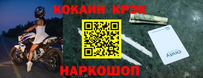 кокаин премиум Канаш