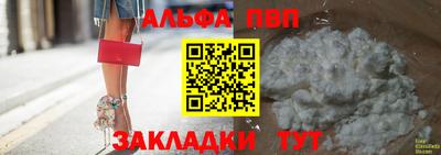 винт Кандалакша