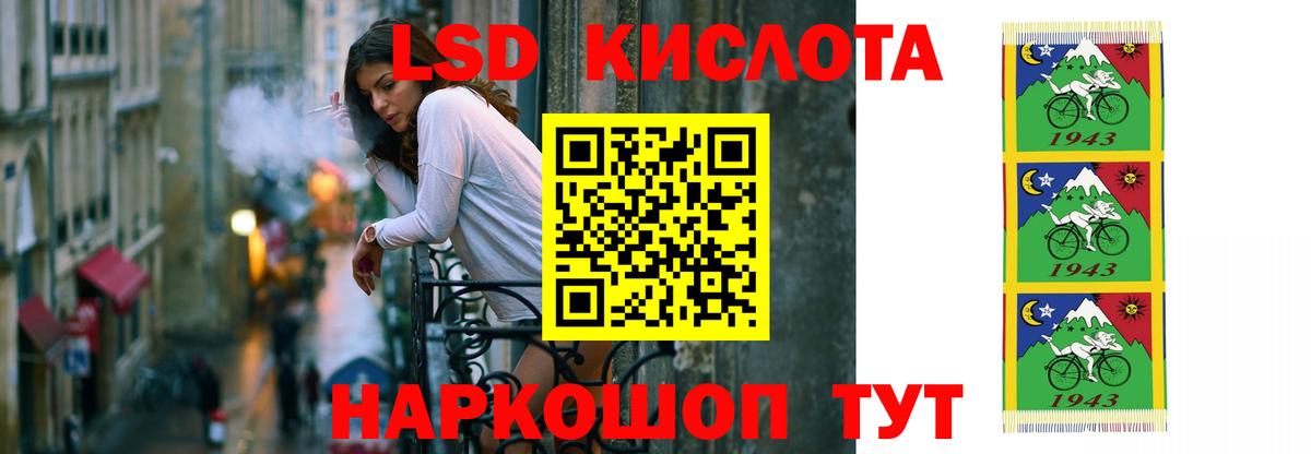 ЛСД экстази кислота Озёры