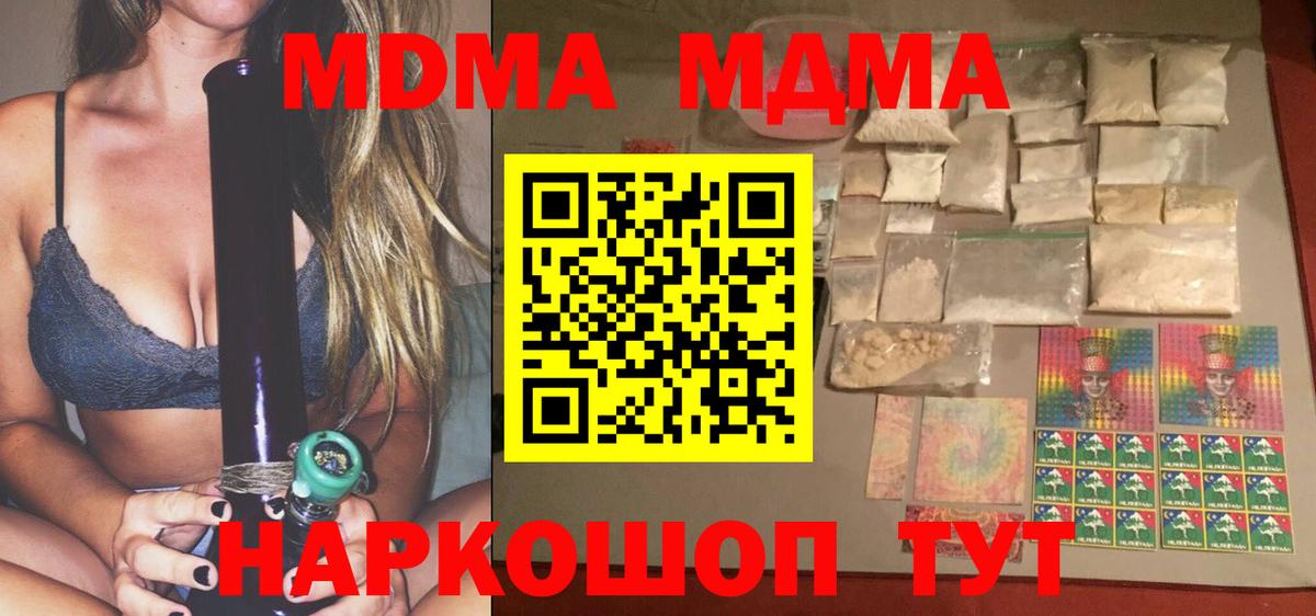 MDMA crystal  MDMA VHQ  Вход с VPN  Озёры 