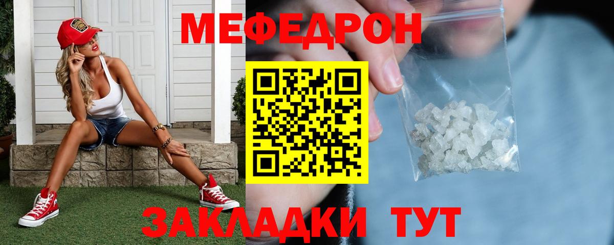 Меф mephedrone  Вход с VPN  МЯУ-МЯУ  МЯУ-МЯУ кристаллы  Озёры 