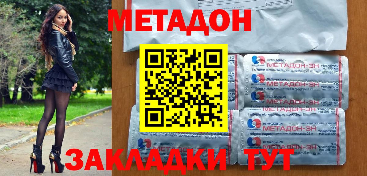 Озёры  МЕТАДОН мёд  Вход с VPN 