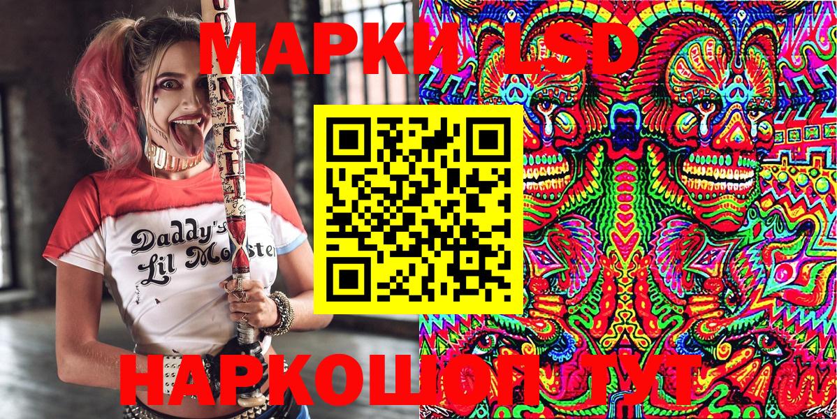 Наркотические марки 1500мкг Озёры