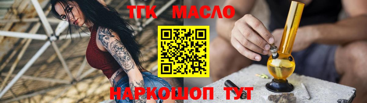 Дистиллят ТГК вейп с тгк Озёры