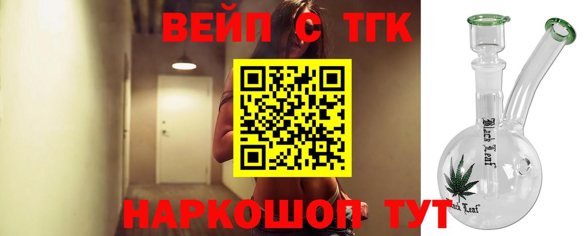Озёры  Дистиллят ТГК THC oil  Вход с VPN 